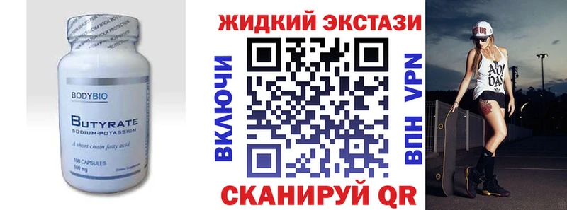 Бутират BDO  ОМГ ОМГ ONION  Ковылкино 