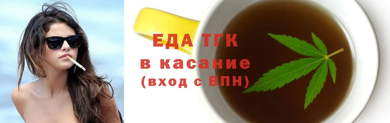 Еда ТГК конопля  как найти   Ковылкино 