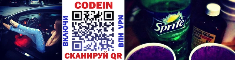 Кодеиновый сироп Lean Purple Drank  где купить наркотик  Ковылкино 