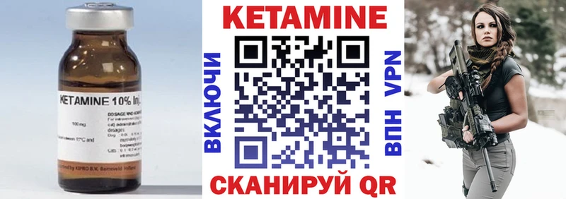 Кетамин VHQ  Ковылкино 