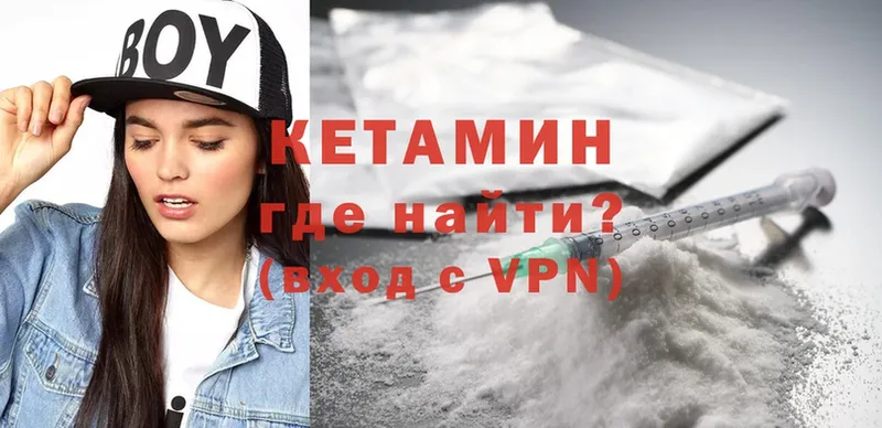 КЕТАМИН VHQ  Ковылкино 