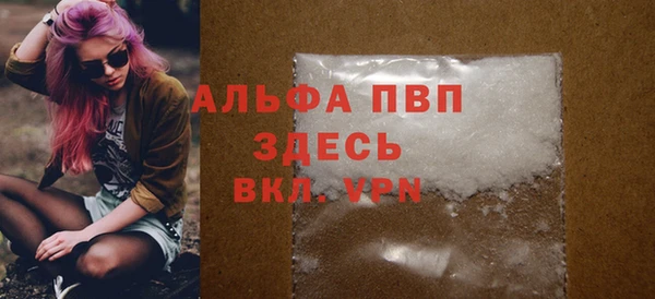 альфа пвп VHQ Белая Холуница
