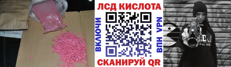 Лсд 25 экстази ecstasy Ковылкино