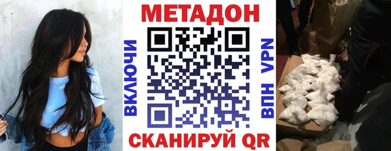 где найти наркотики  Ковылкино  МЕТАДОН кристалл 